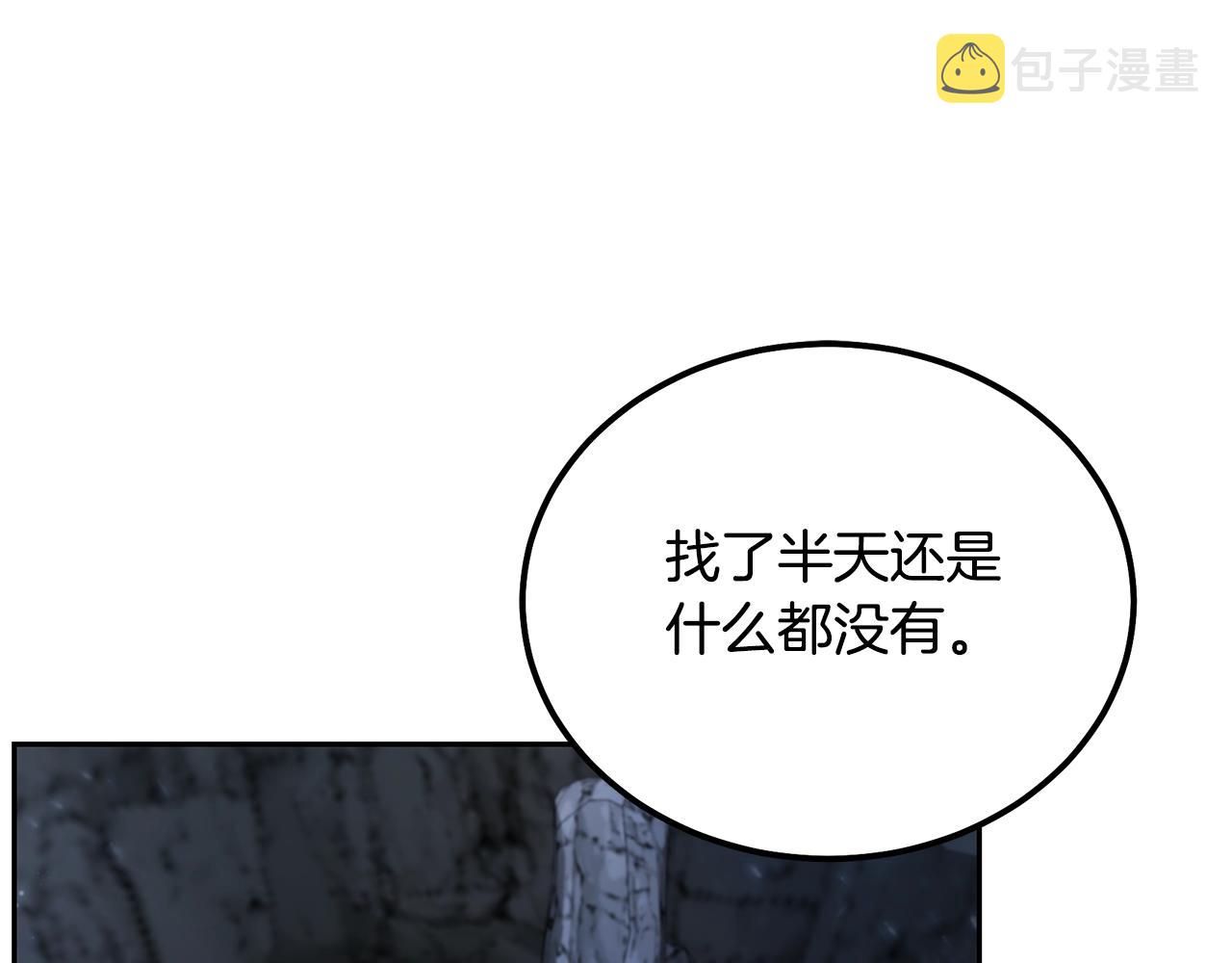 第72话 迷之老者70