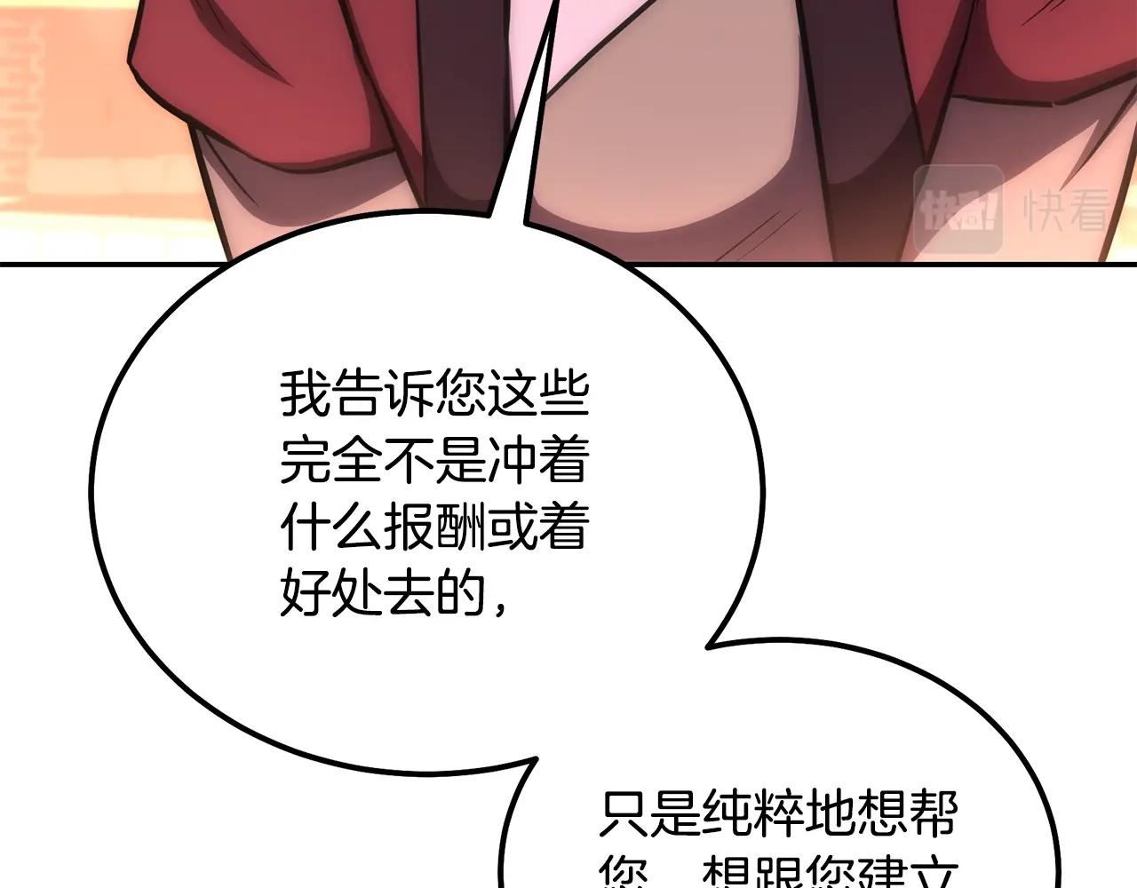 第41话 神秘交易会122