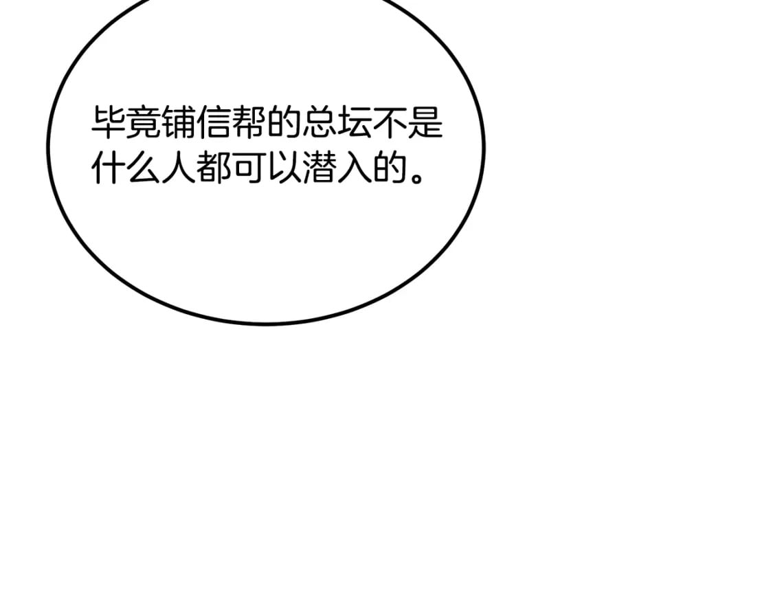 第94话 坦诚相待108