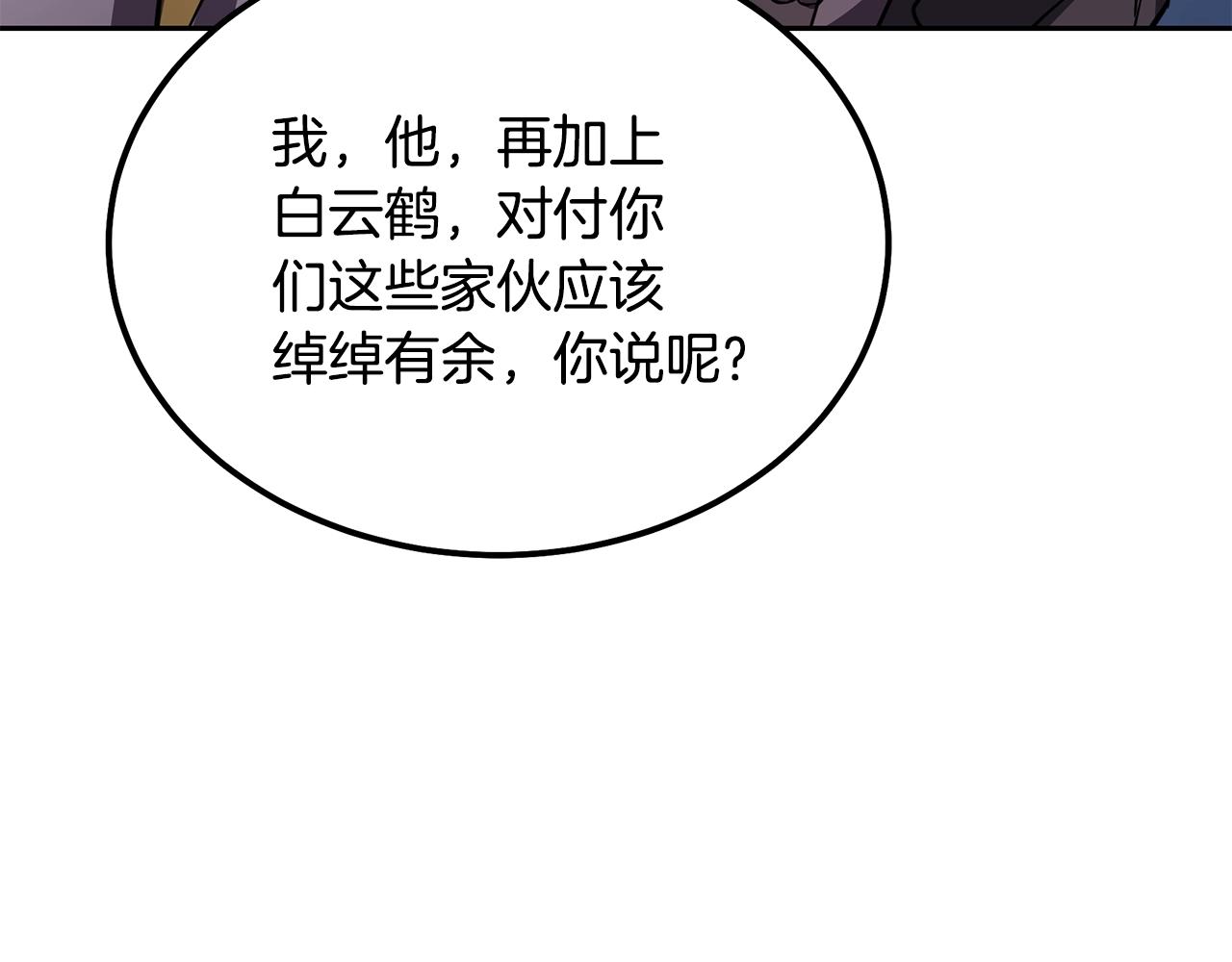 第35话 贵人再现186