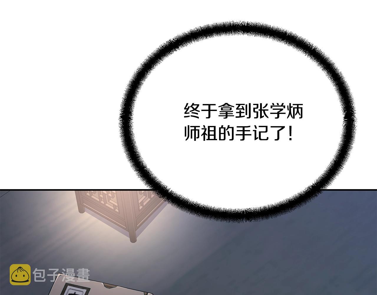 第70话 藏书阁198