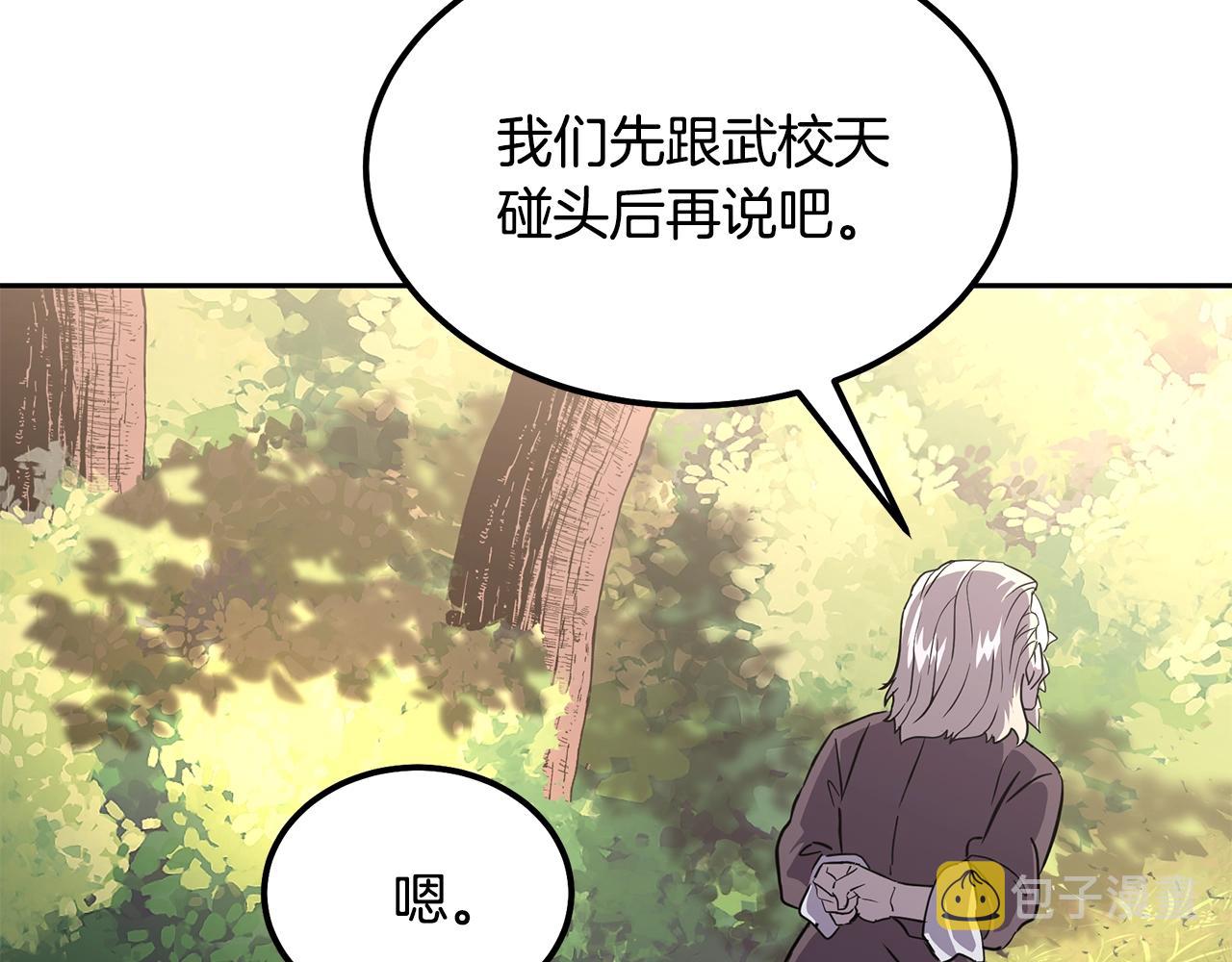 第37话 门派危机86