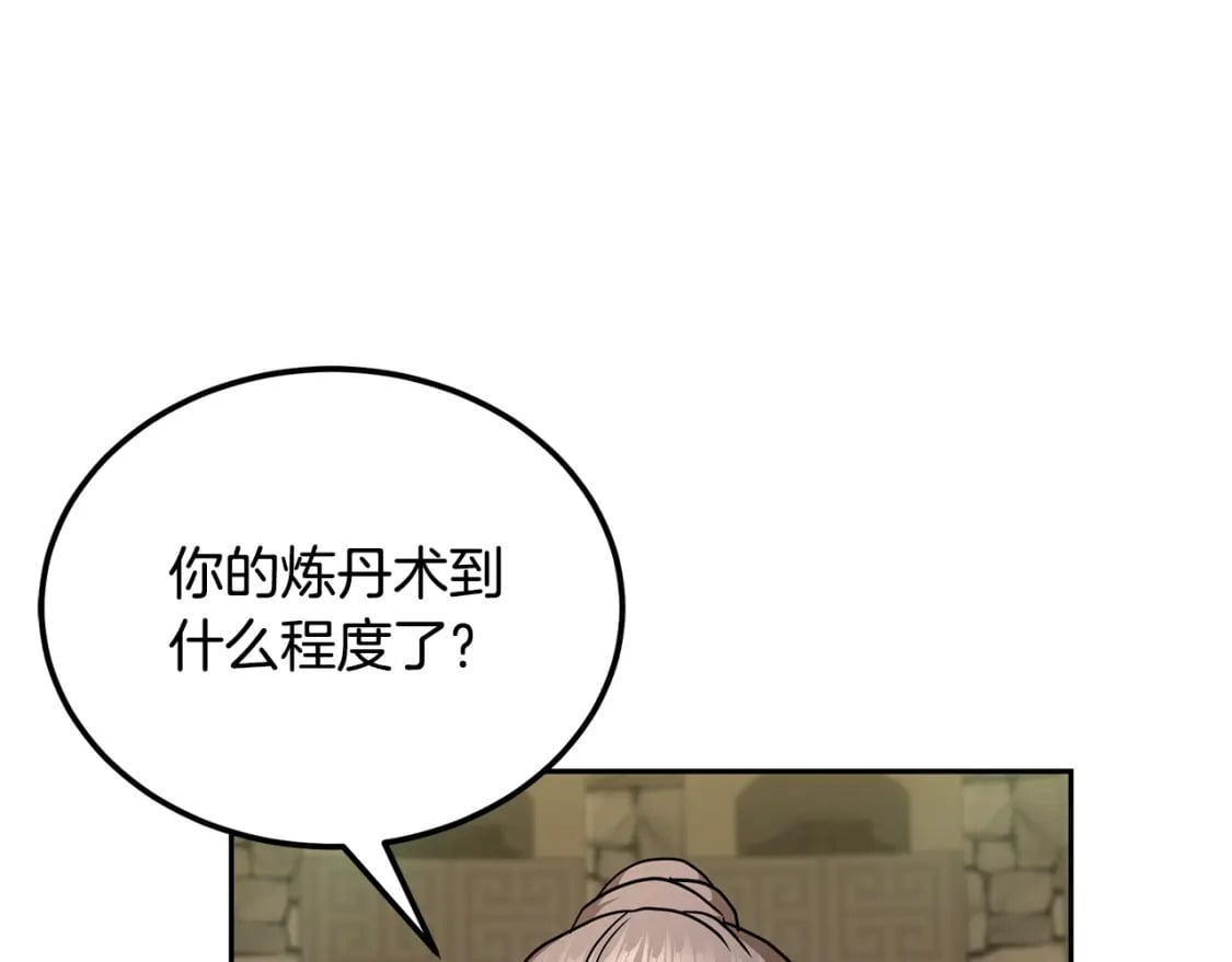 第93话 金丹的秘密189