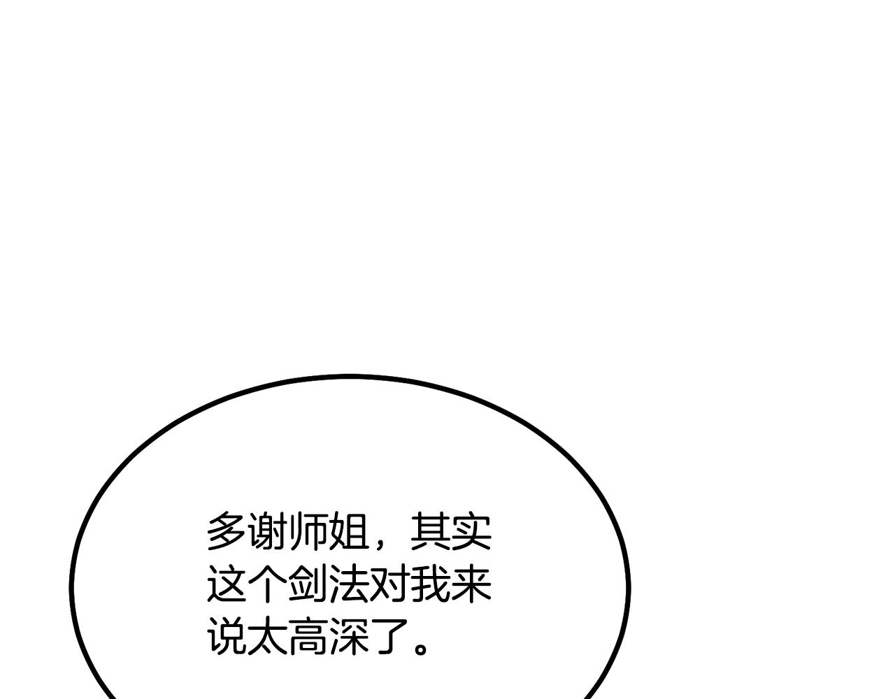 第32话 良师益友238