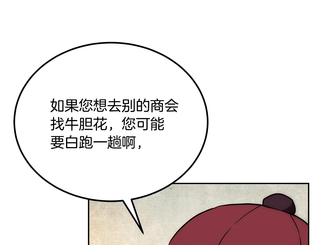 第41话 神秘交易会103