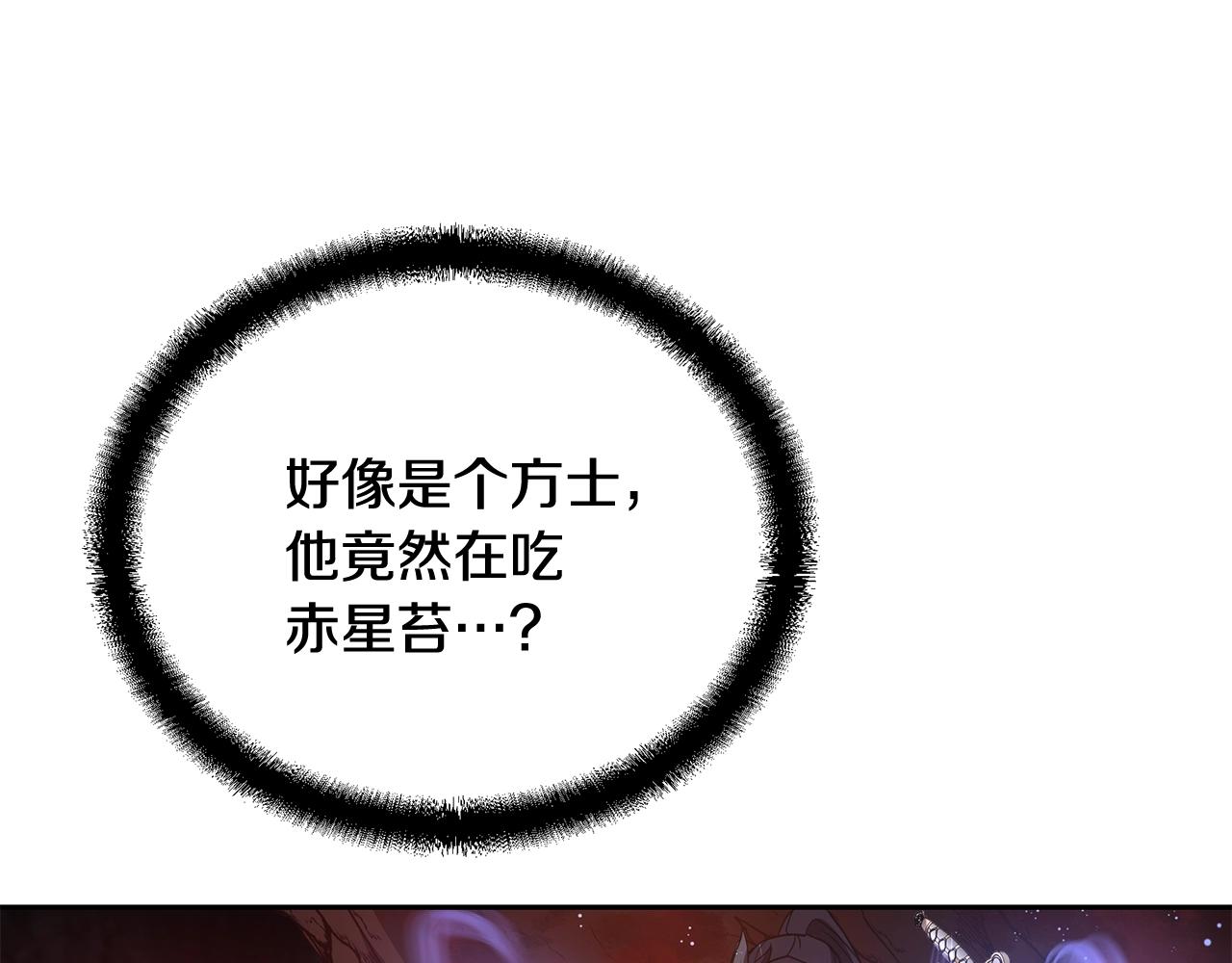 第47话 神秘的老者206