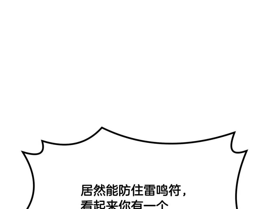 第21话 阴谋157