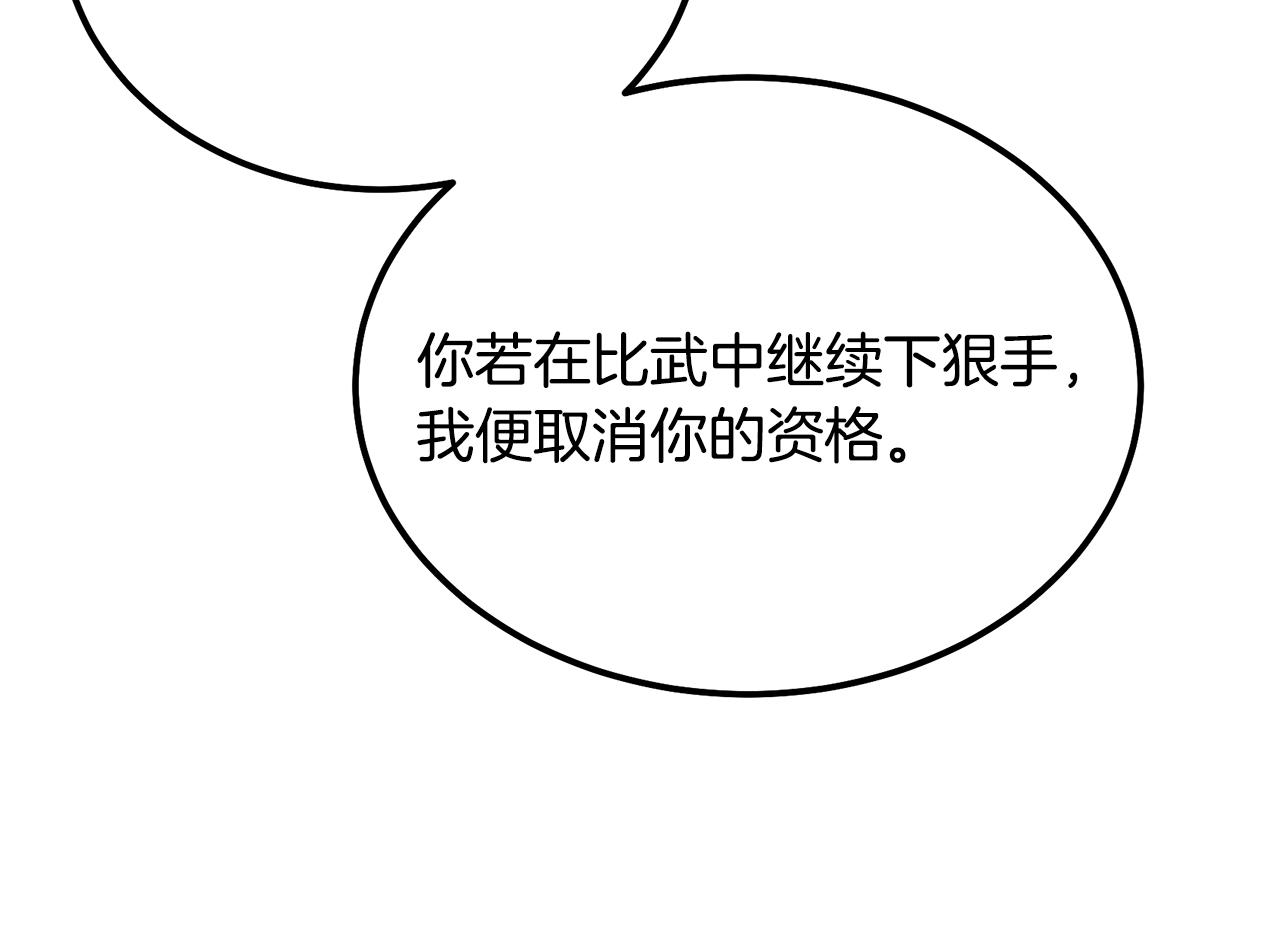 第79话 藏龙卧虎135