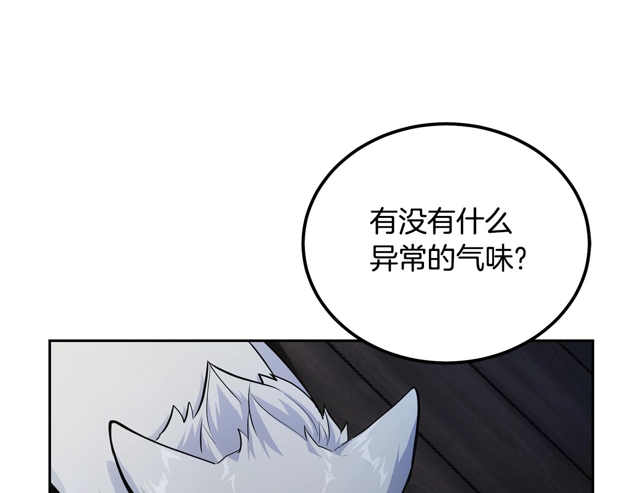 第71话 冰封禁地50