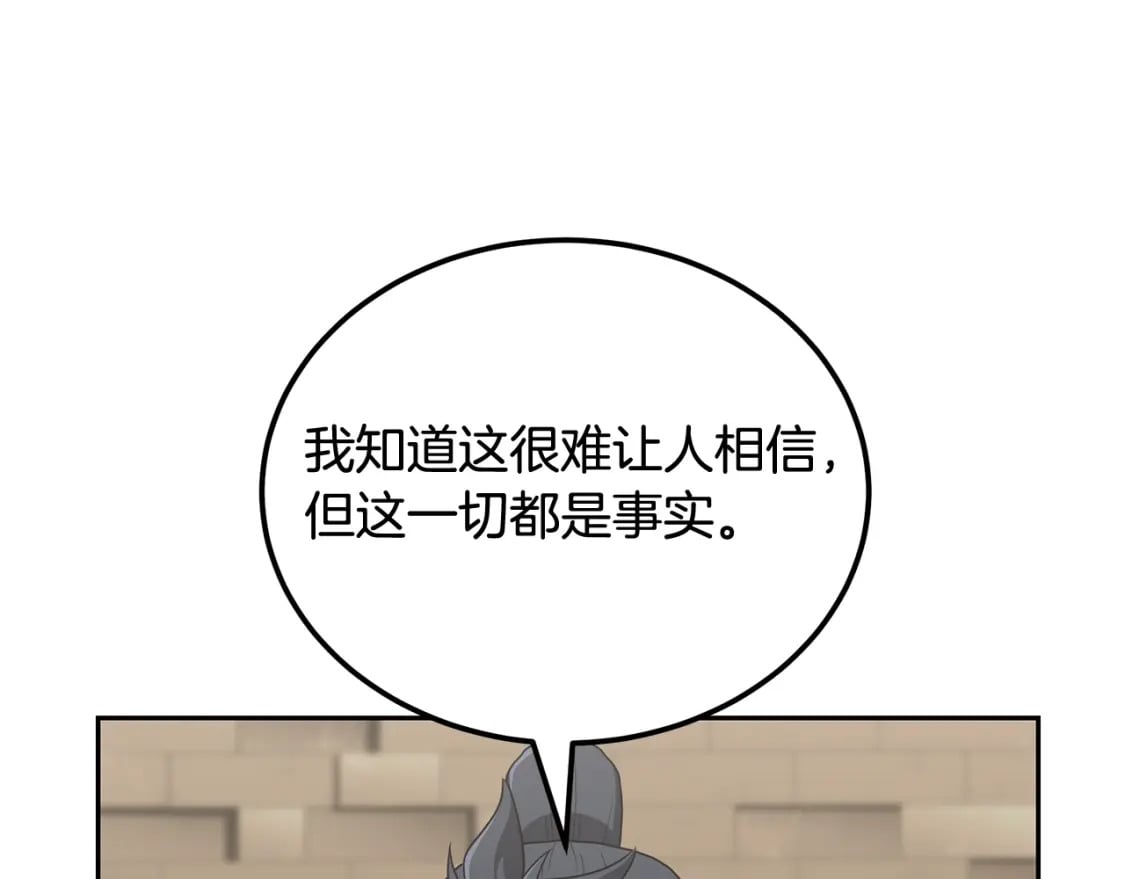 第94话 坦诚相待164