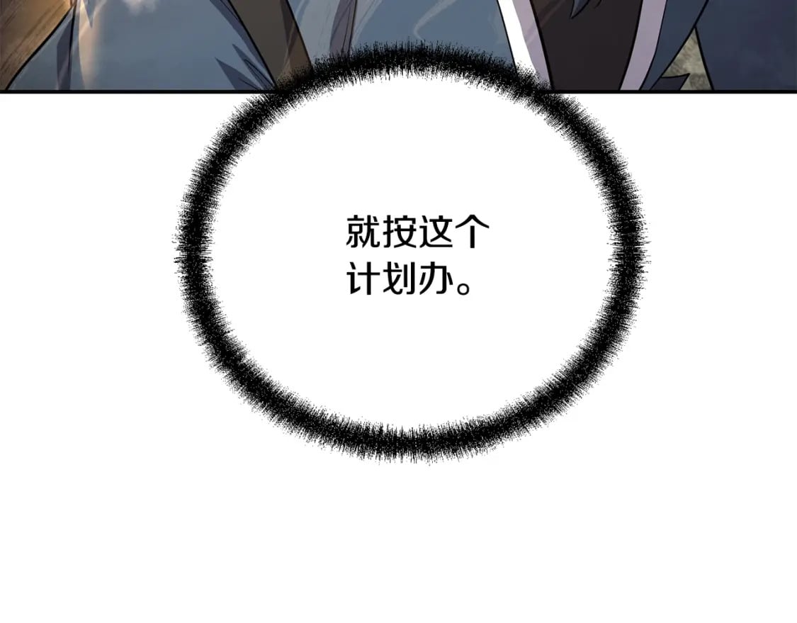 第88话 虎口拔须5