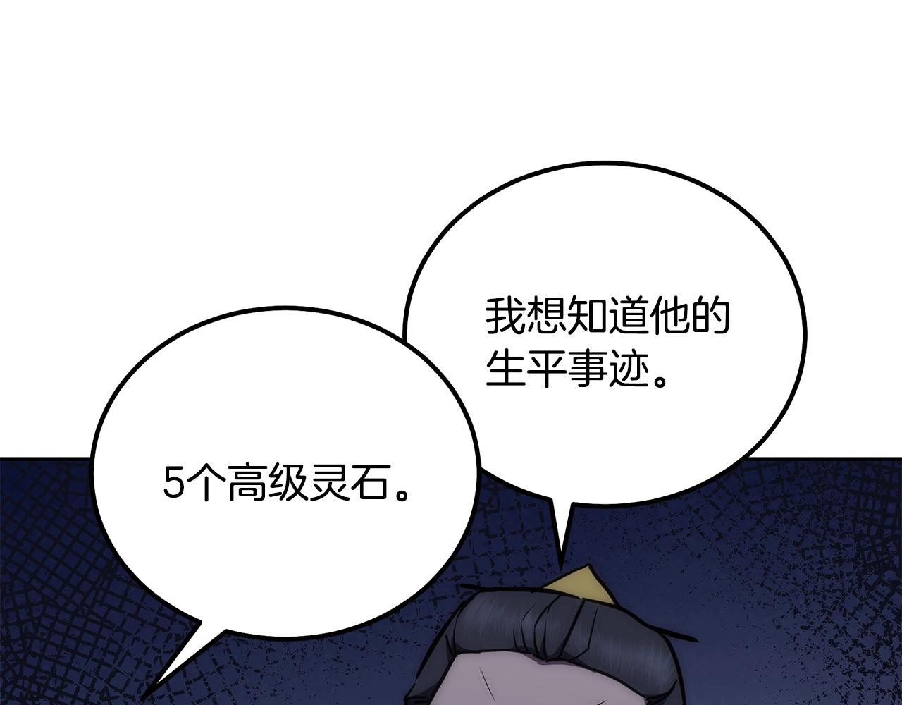 第42话 知己知彼179