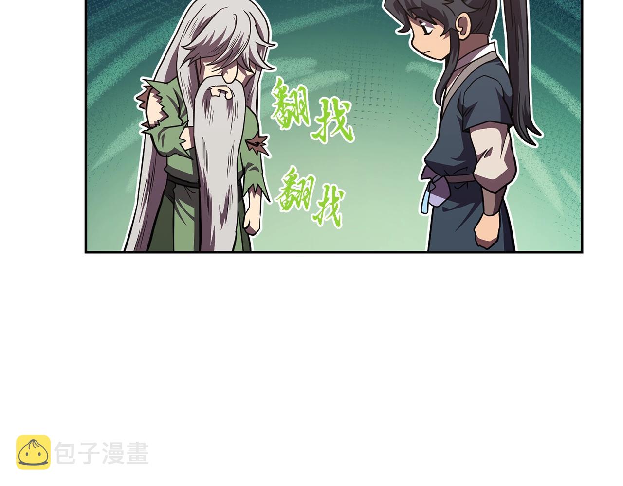 第48话 湖中石箱170