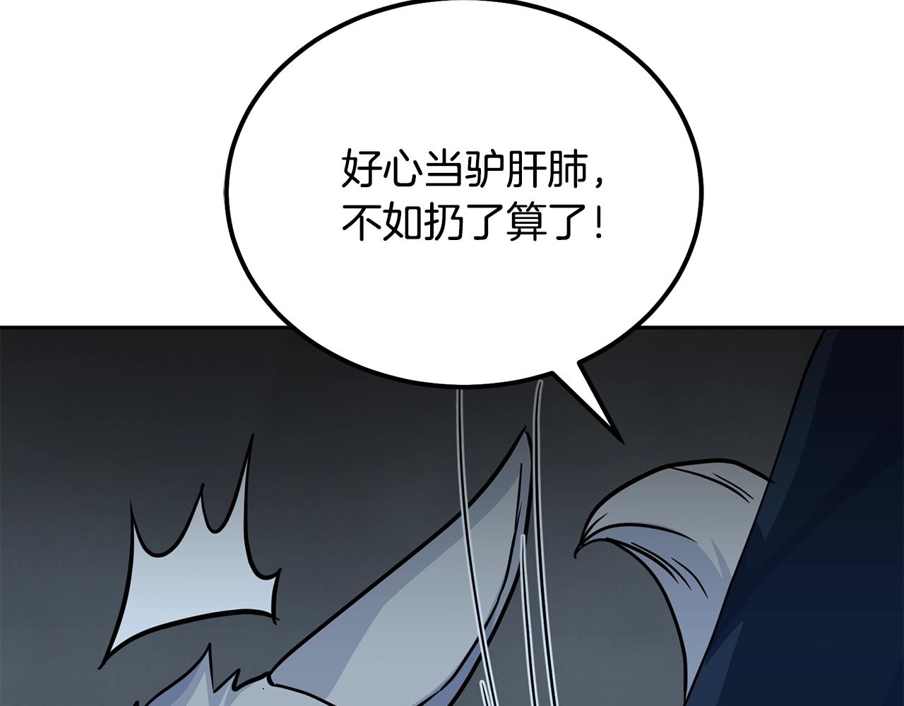 第65话 玩玩的进化106