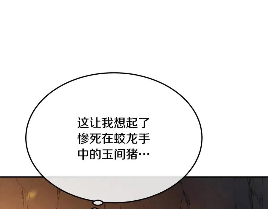 第23话 喜得宠物141