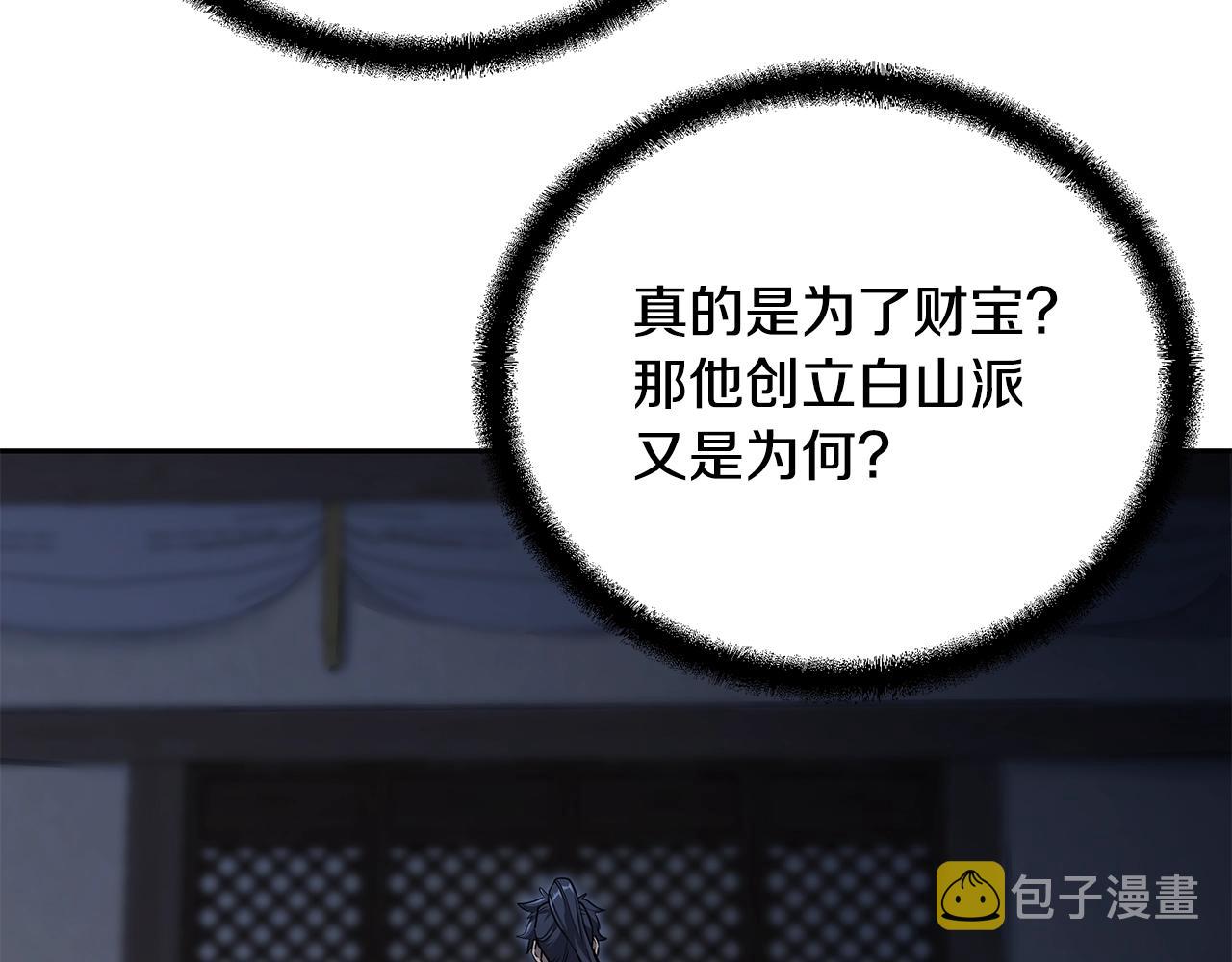 第71话 冰封禁地33