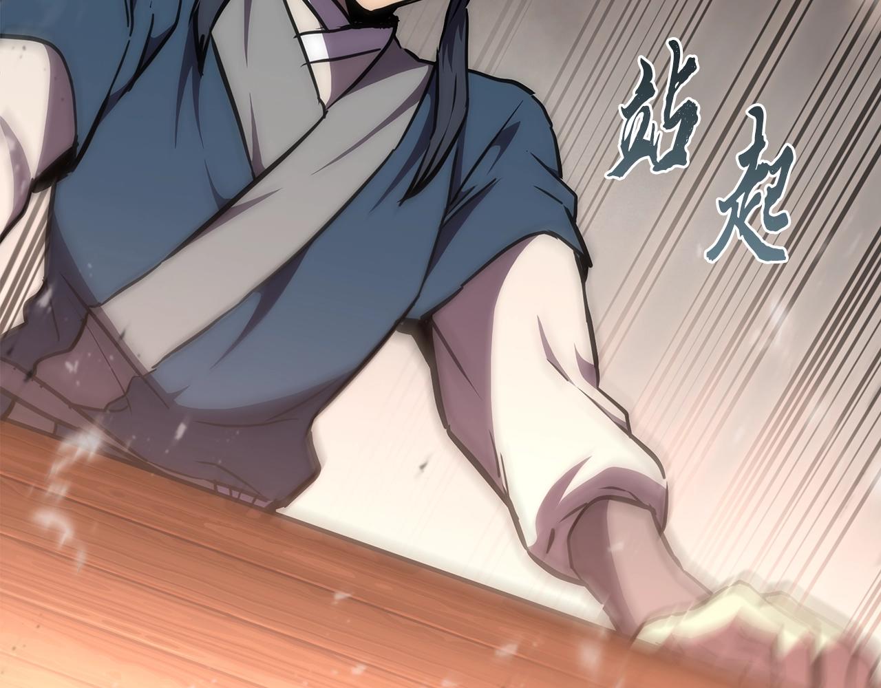 第43话 设计除贼66