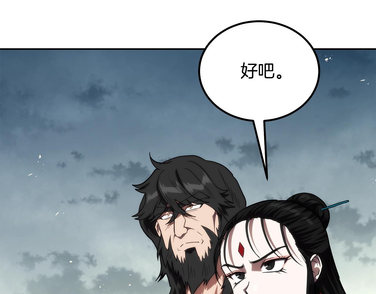 第50话 共同的利益218