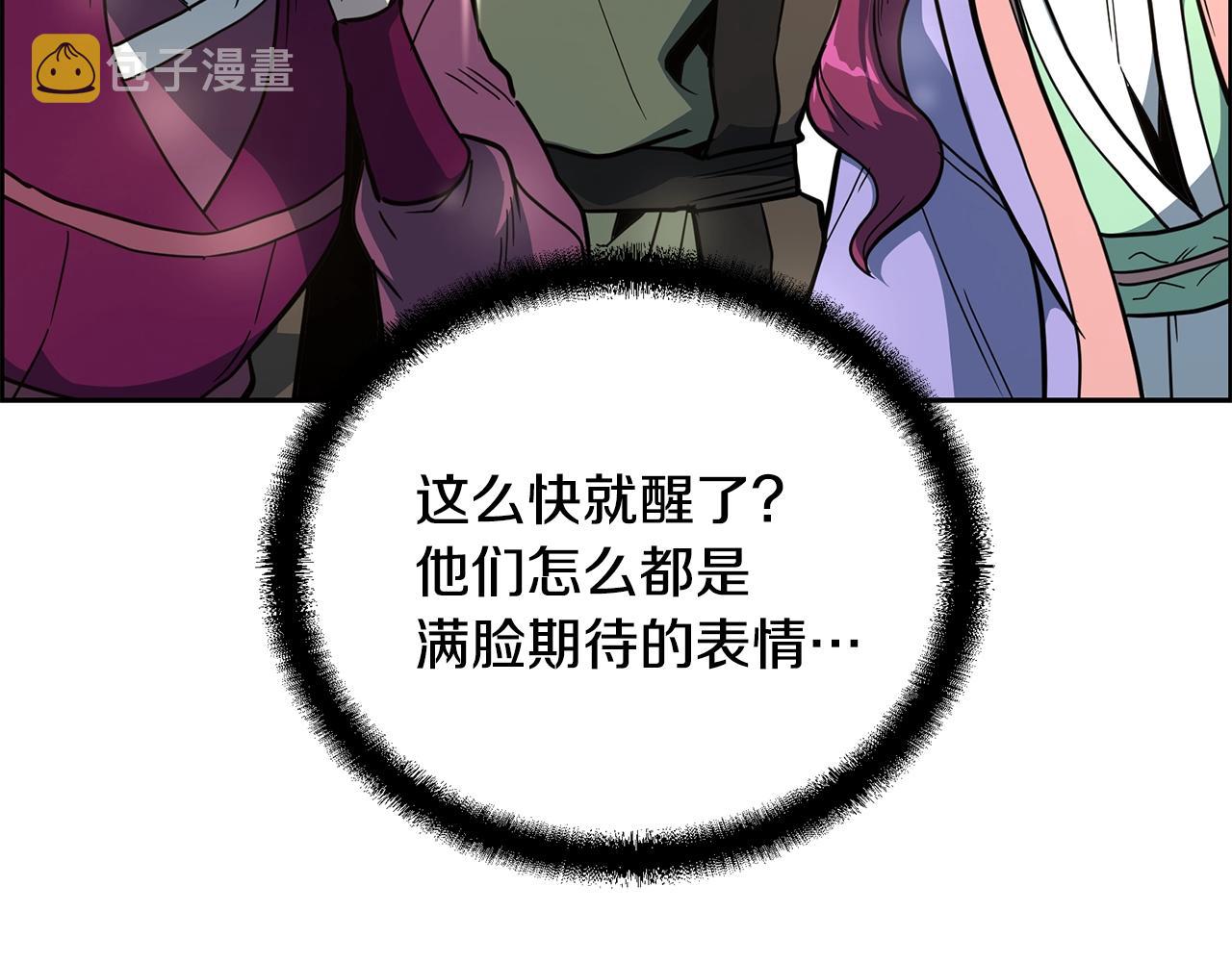 第58话 是福是祸85