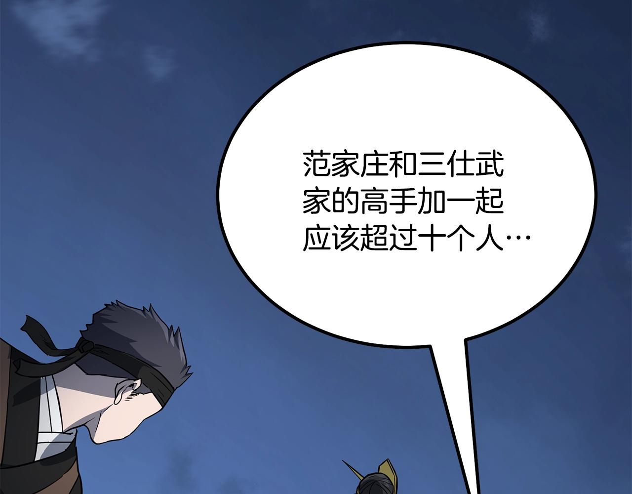 第34话 报仇雪恨185