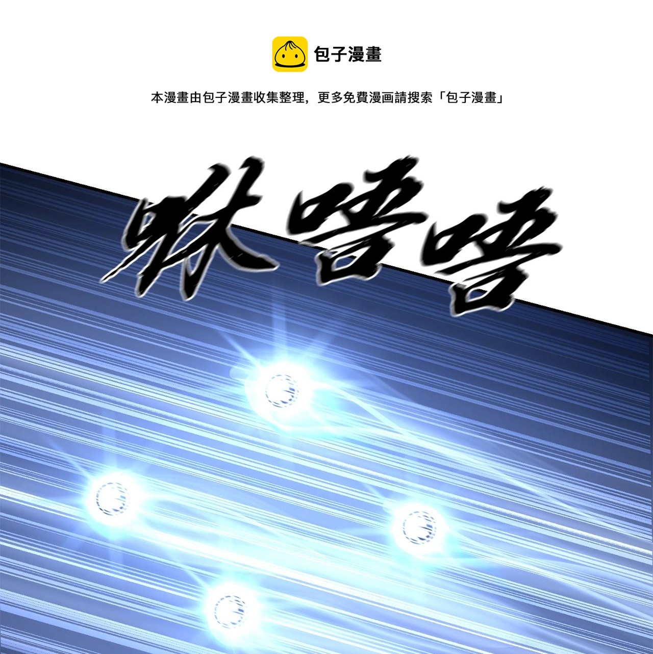 第29话 突飞猛进80