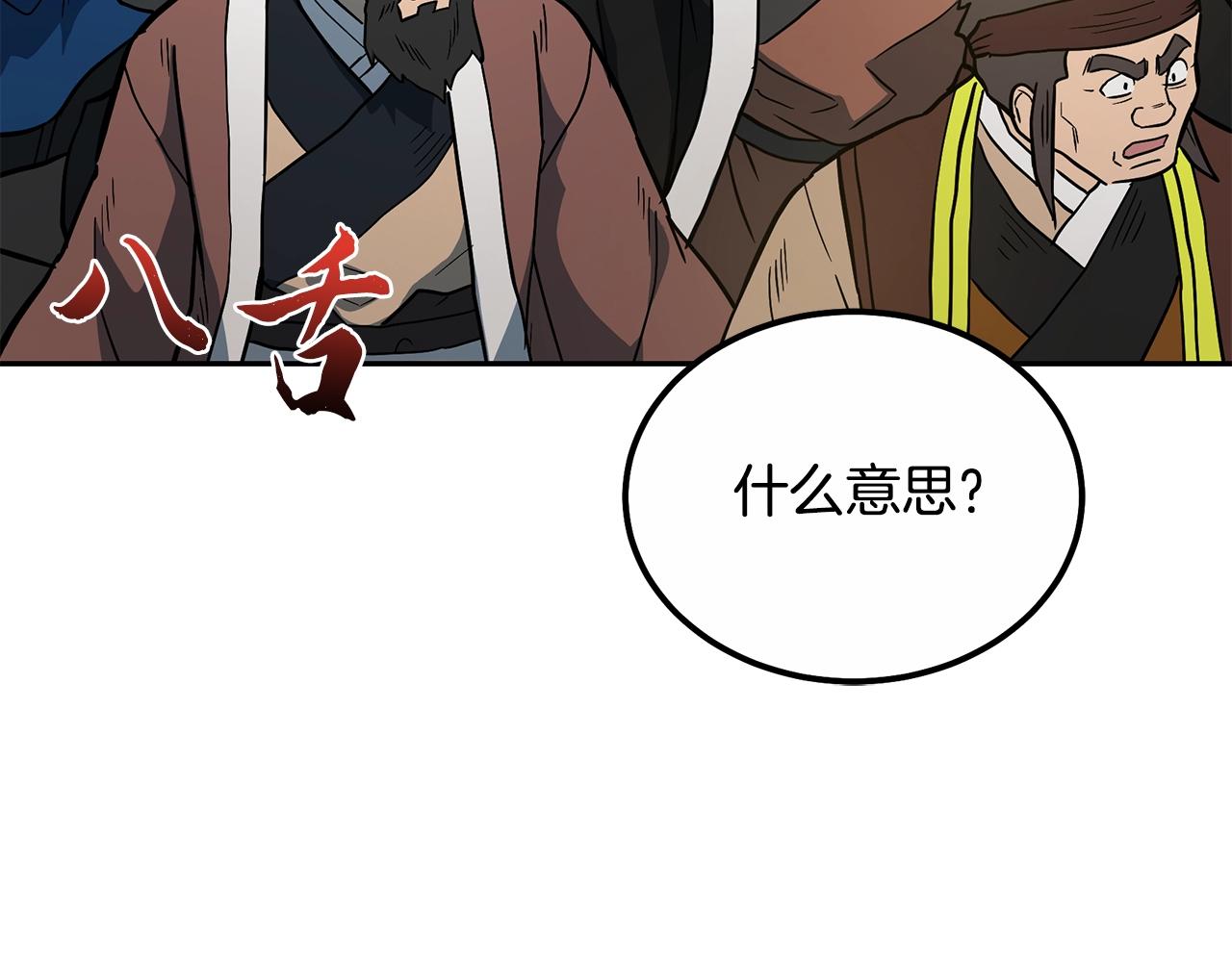 第59话 祸从天降161