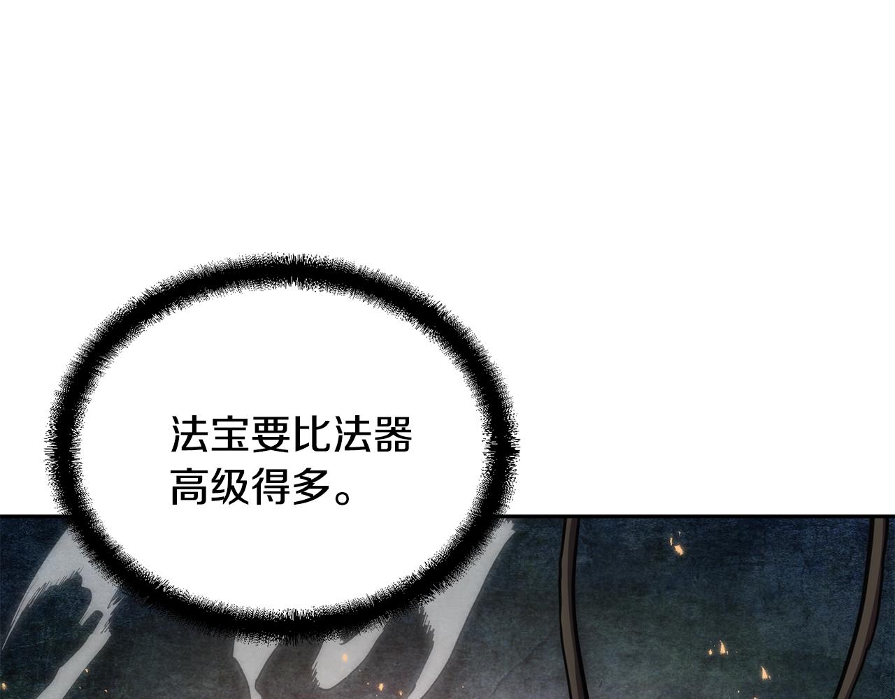 第41话 神秘交易会172