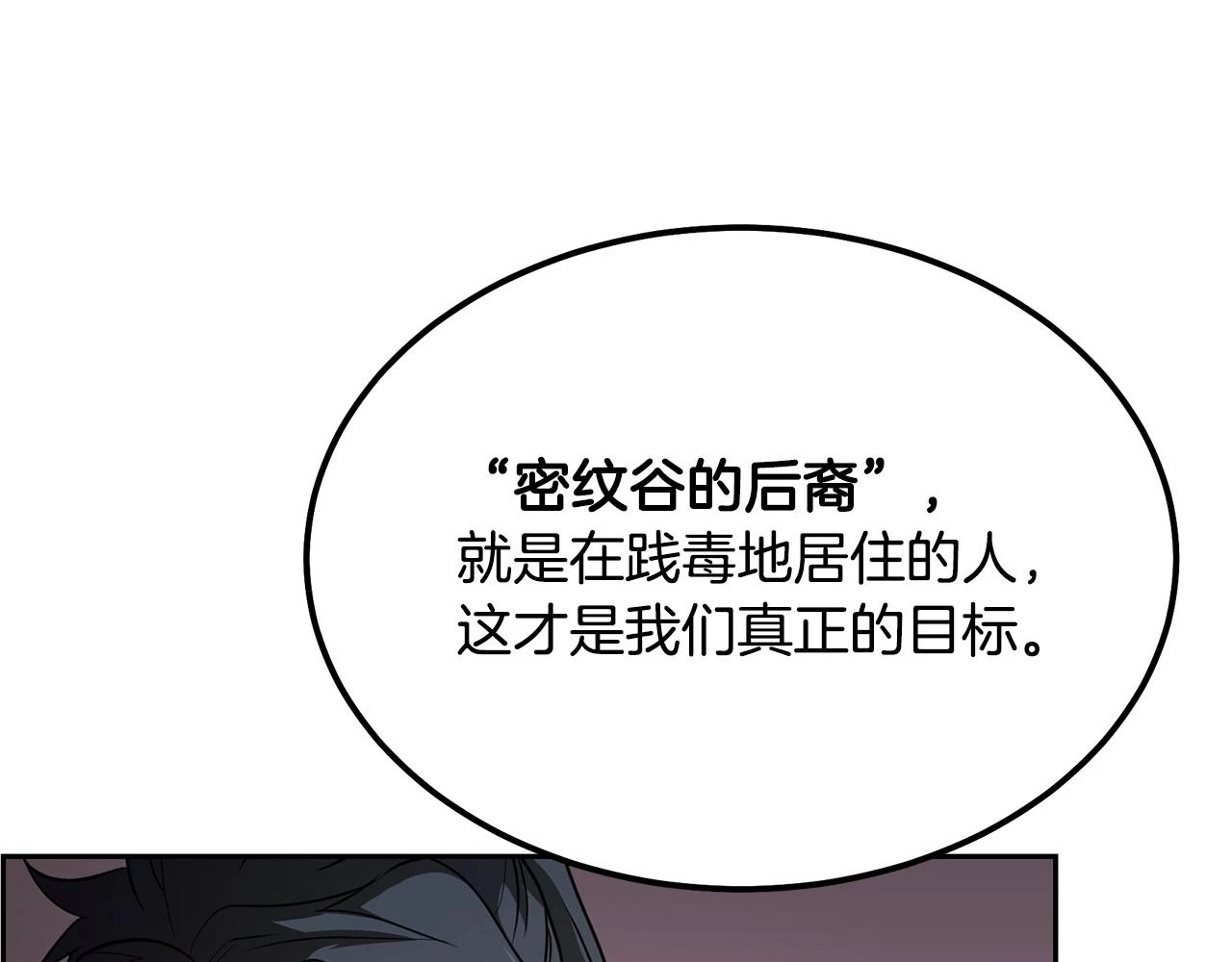 第84话 副主的布局78