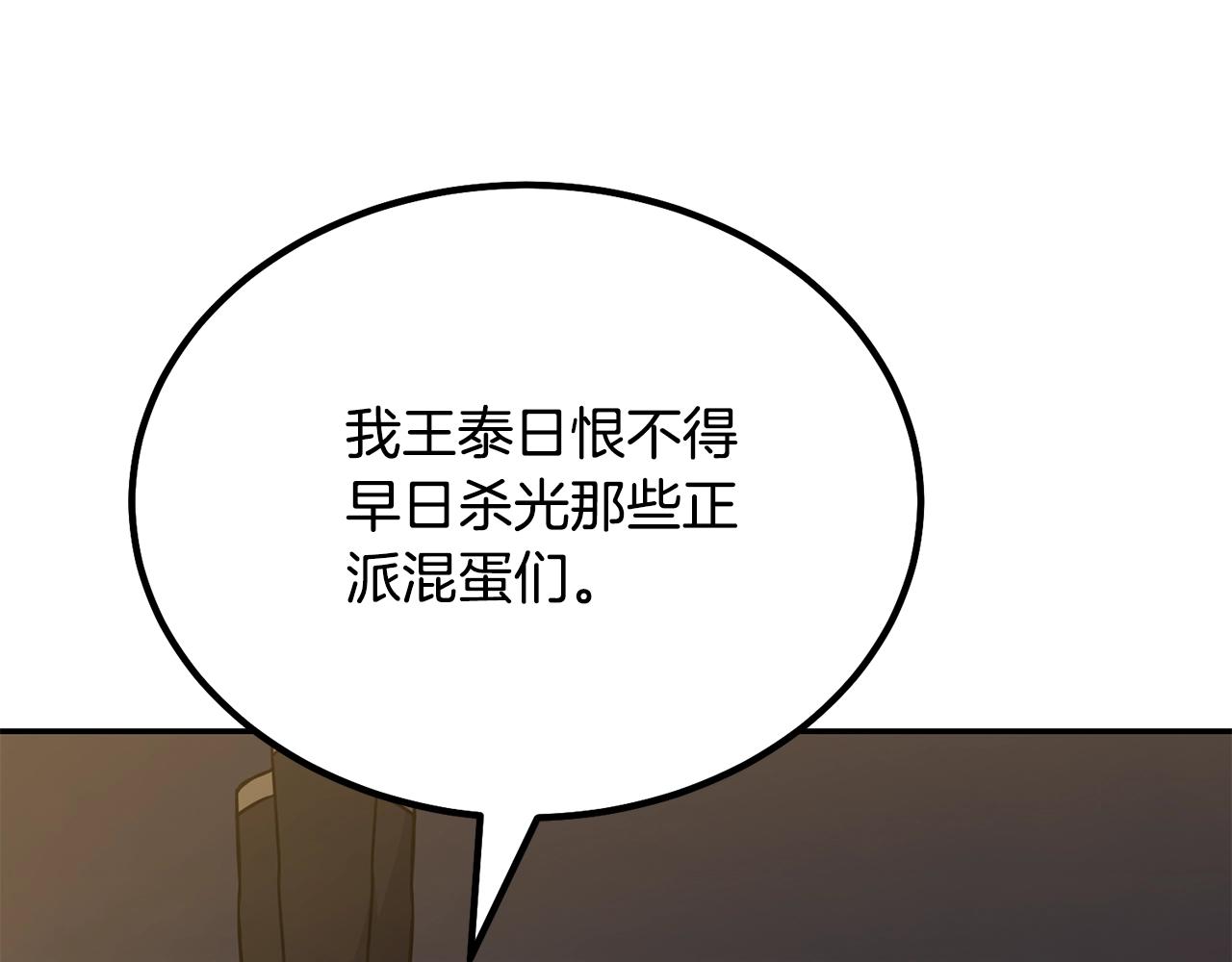第31话 师姐的洞察10