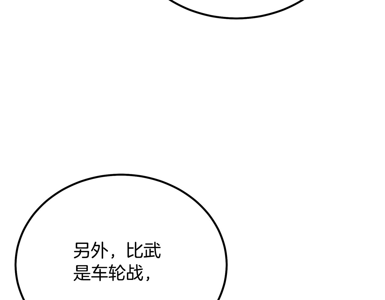 第78话 命运之战184