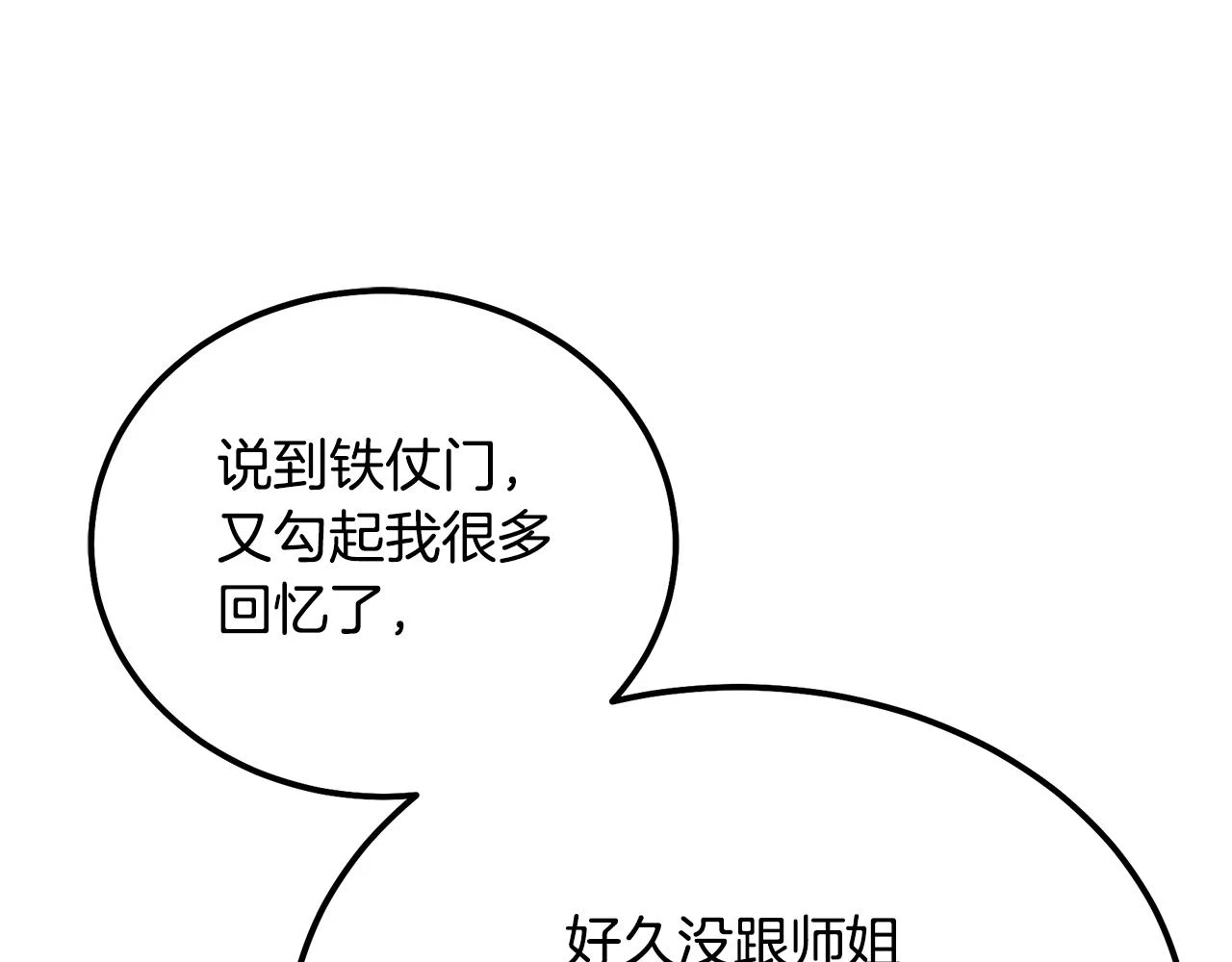 第82话 进入践毒地67