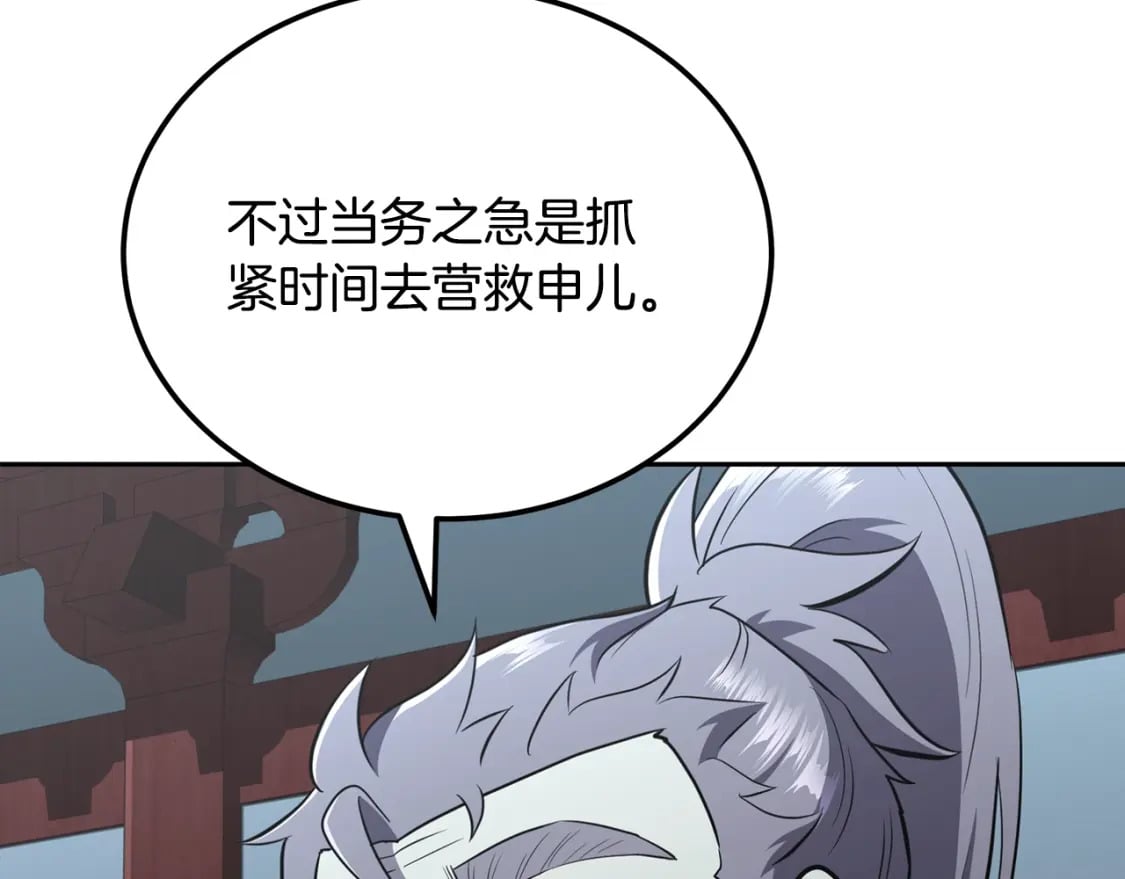 第95话 潜入支部45