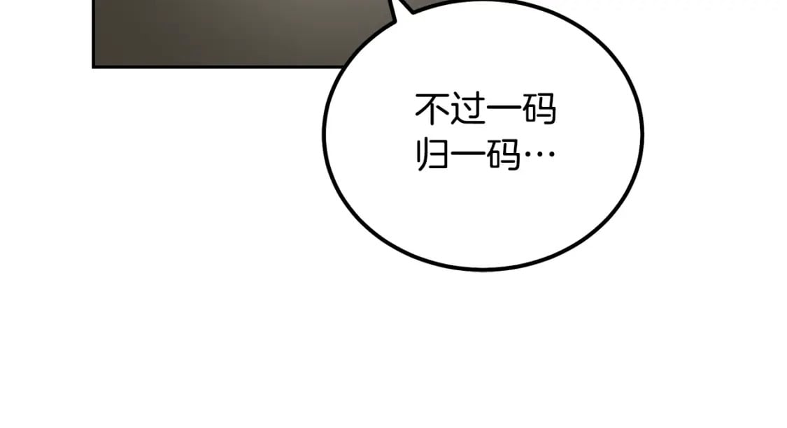 第90话 善意的绑架195