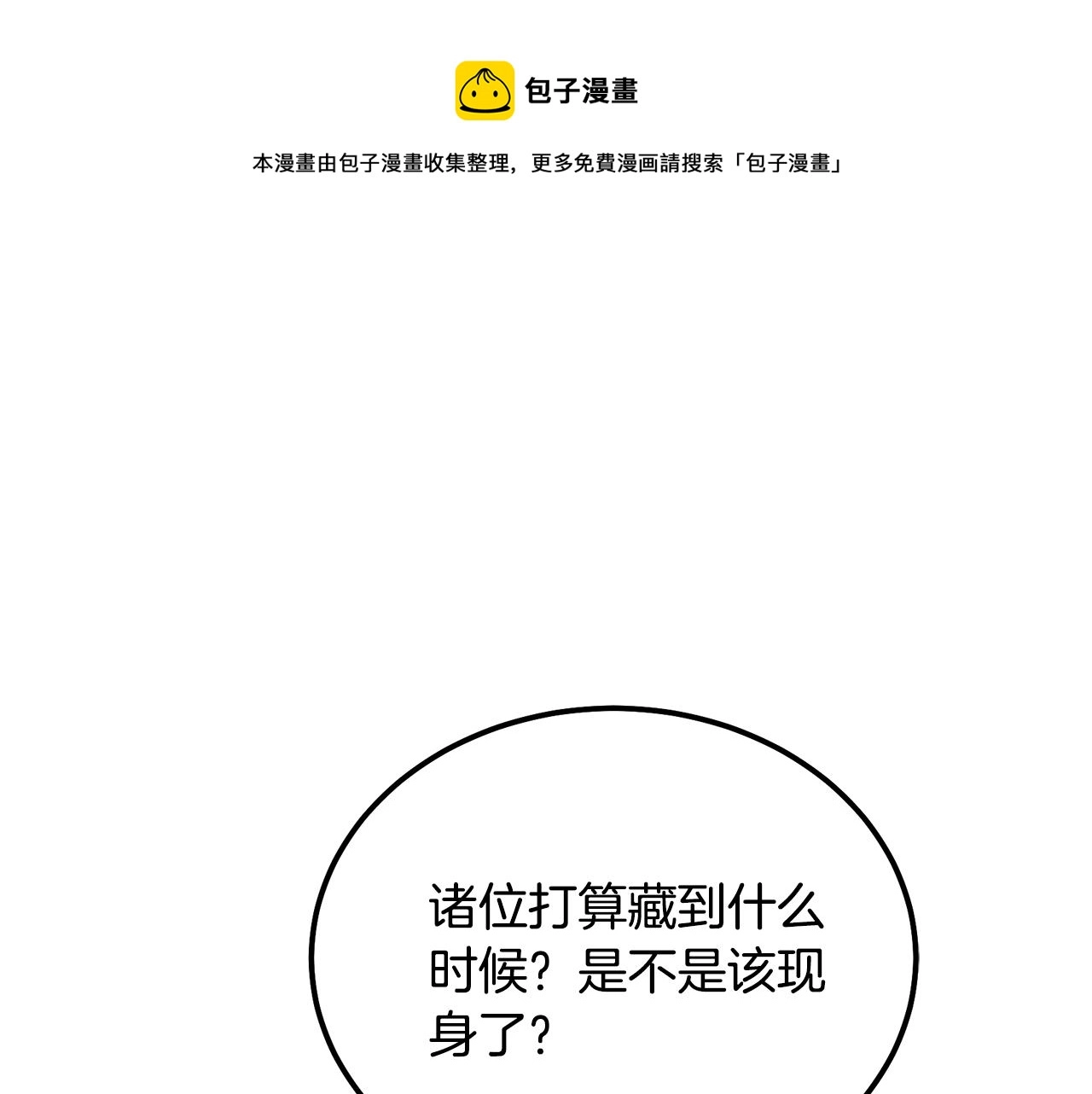 第34话 报仇雪恨220