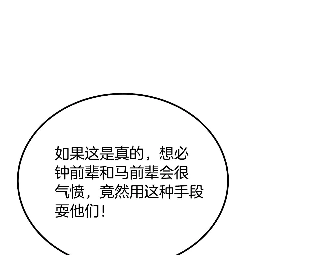 第84话 副主的布局101