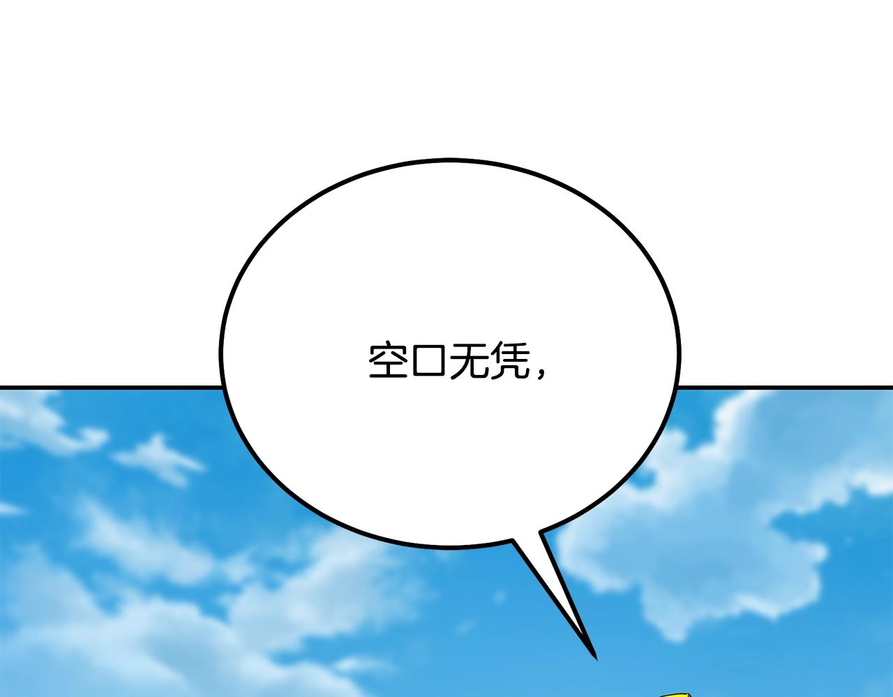 第63话 一笔勾销79