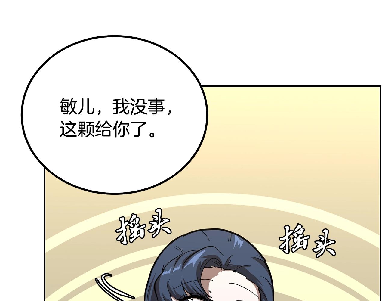 第66话 人面兽心191
