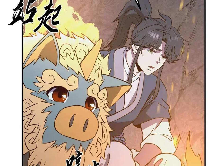 第13话 离开魔寿林221