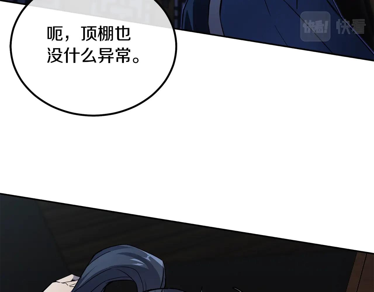 第71话 冰封禁地64