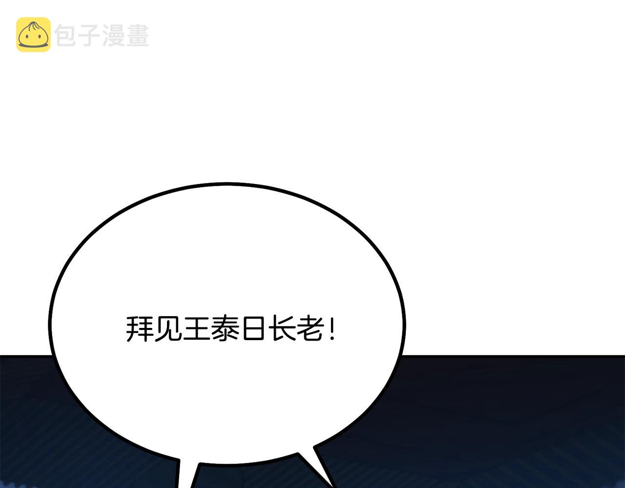 第31话 师姐的洞察42
