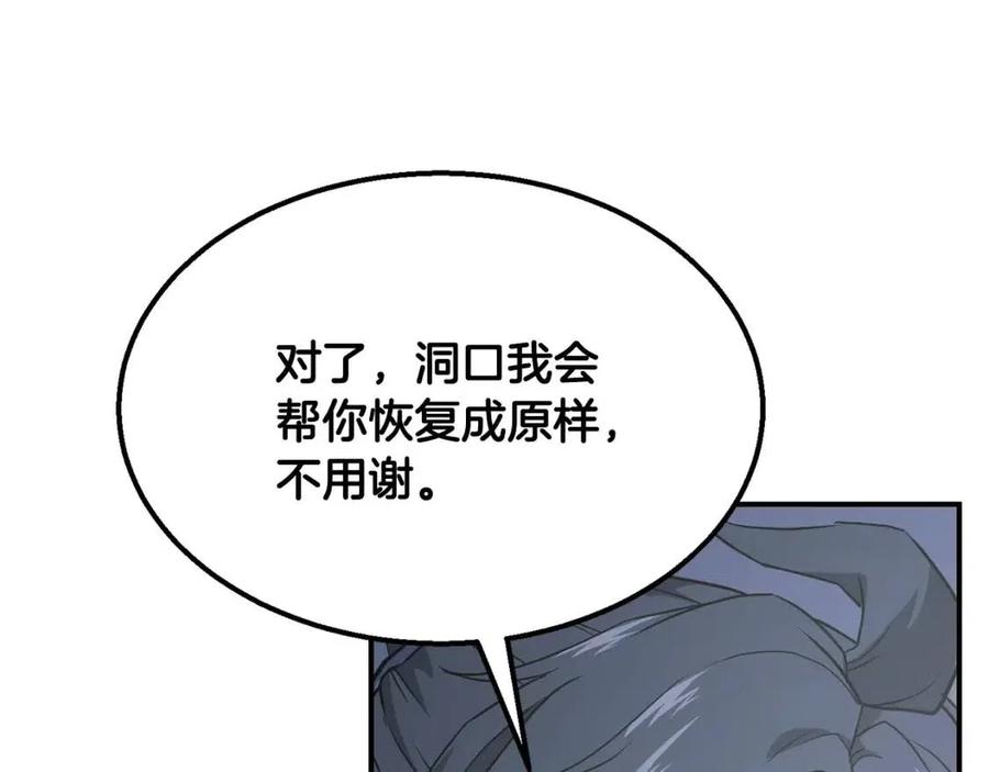 第14话 寻找传送阵114