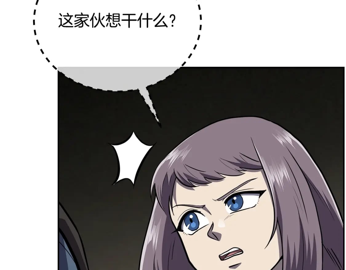 第94话 坦诚相待99