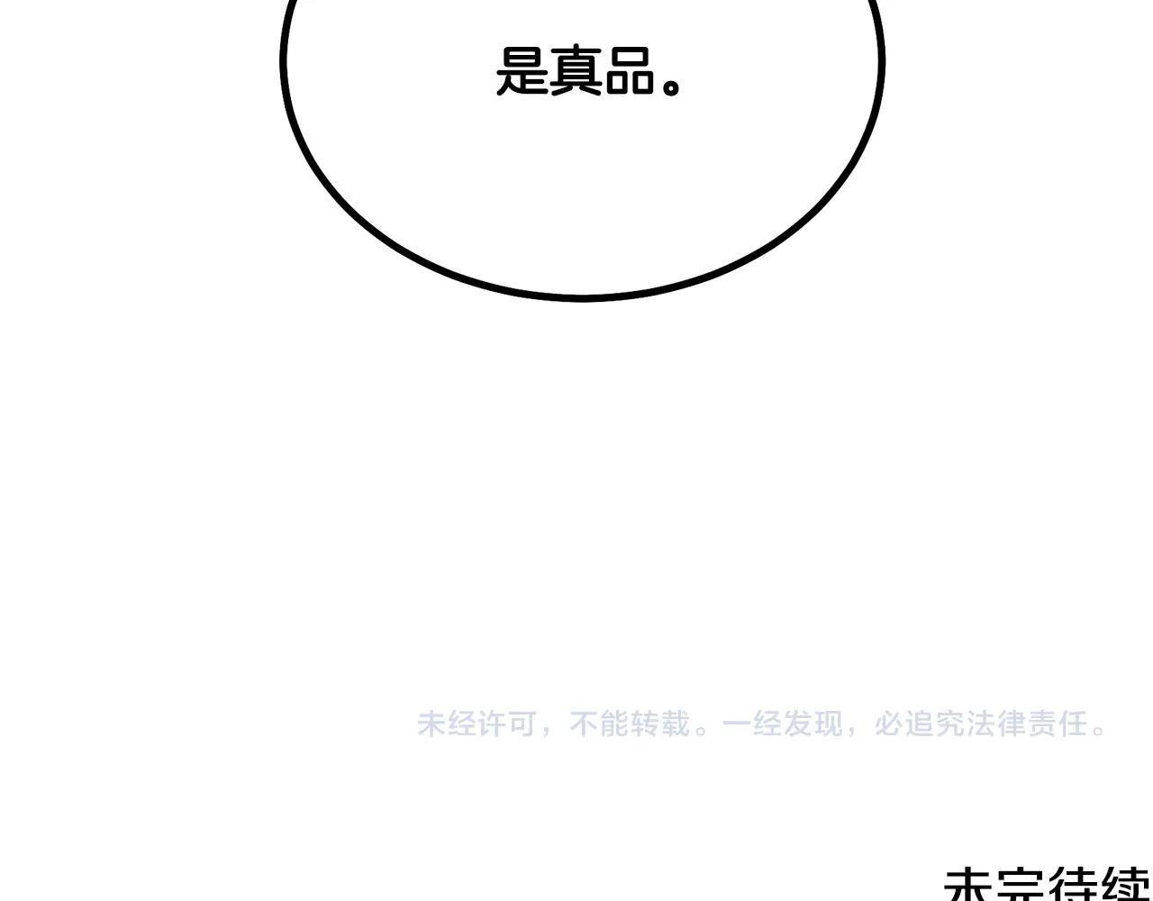 第45话 交易217