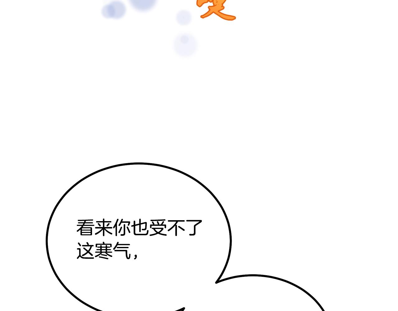 第71话 冰封禁地190