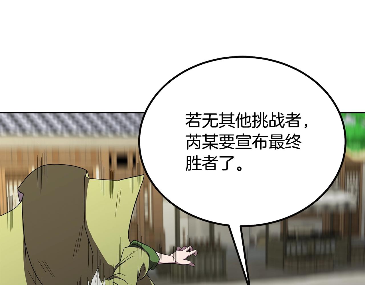 第55话 比武招亲136