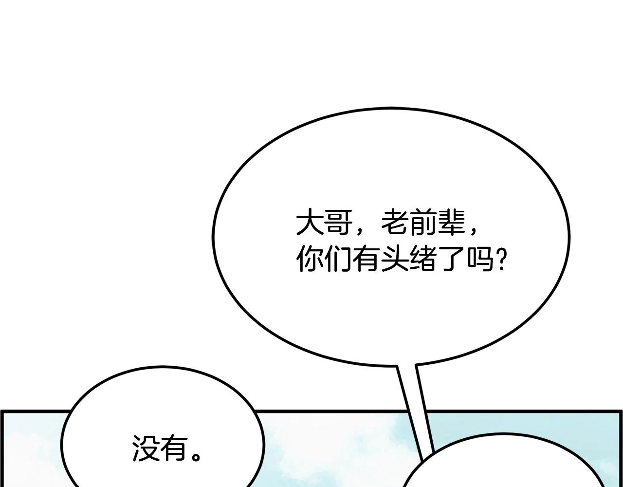 第1话 重获新生203