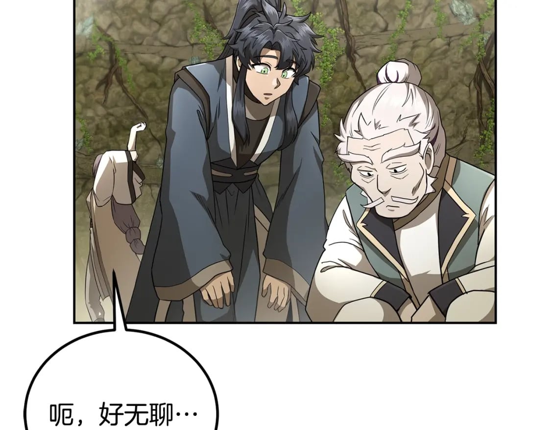 第92话 神秘的老爷爷76