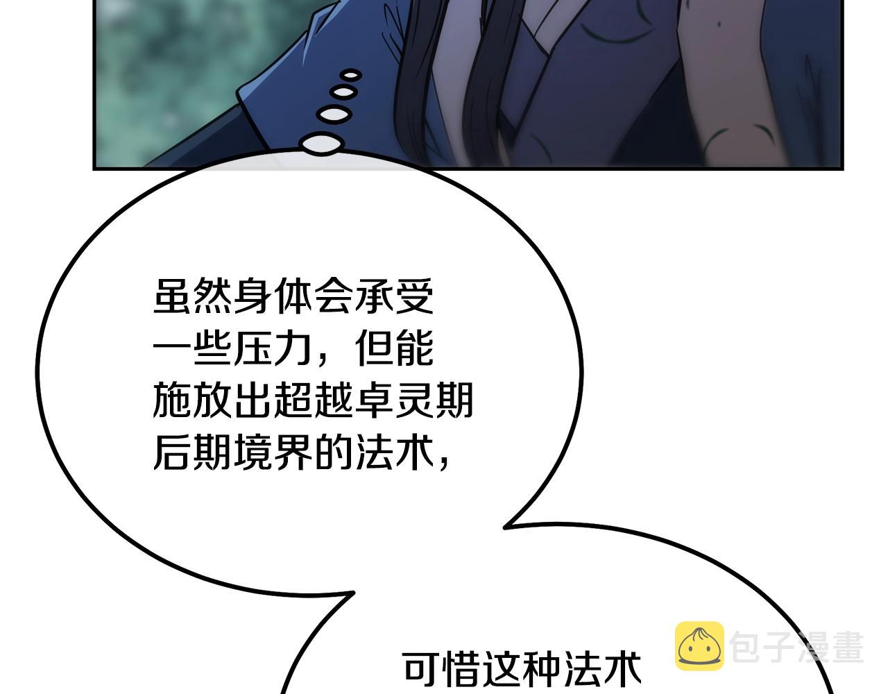 第66话 人面兽心155