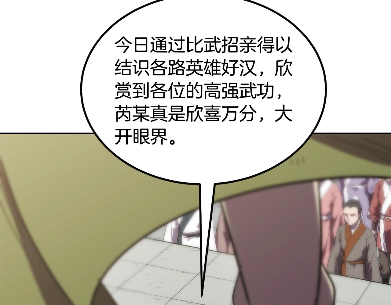 第55话 比武招亲132