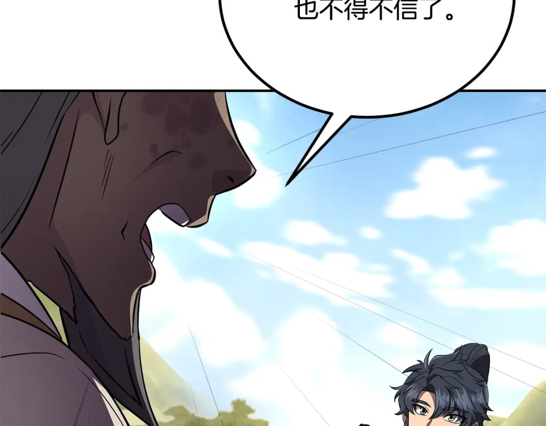 第86话 临机应变65